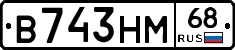 В743НМ68 - 