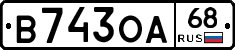 В743ОА68 - 