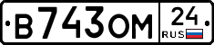 В743ОМ24 - 