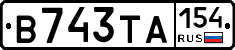 В743ТА154 - 