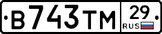 В743ТМ29 - 