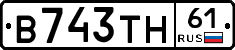 В743ТН61 - 