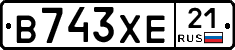 В743ХЕ21 - 
