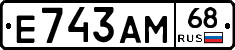 Е743АМ68 - 