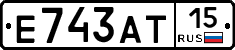 Е743АТ15 - 