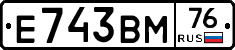 Е743ВМ76 - 