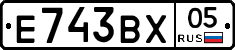 Е743ВХ05 - 