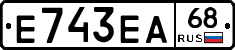 Е743ЕА68 - 
