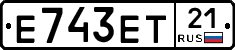 Е743ЕТ21 - 