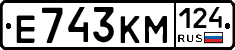 Е743КМ124 - 
