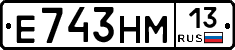 Е743НМ13 - 