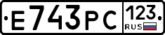 Е743РС123 - 