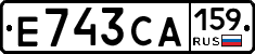 Е743СА159 - 