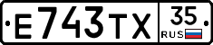 Е743ТХ35 - 