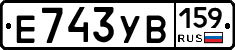 Е743УВ159 - 