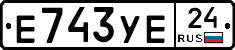 Е743УЕ24 - 