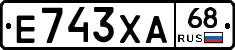 Е743ХА68 - 