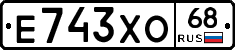 Е743ХО68 - 