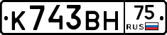 К743ВН75 - 