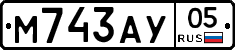 М743АУ05 - 