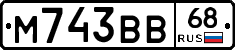 М743ВВ68 - 