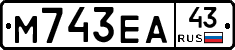 М743ЕА43 - 
