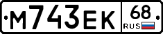 М743ЕК68 - 