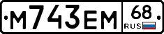 М743ЕМ68 - 