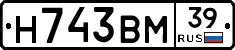 Н743ВМ39 - 