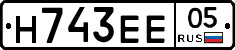 Н743ЕЕ05 - 