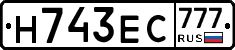 Н743ЕС777 - 