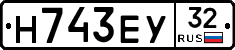 Н743ЕУ32 - 