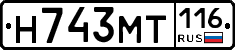 Н743МТ116 - 