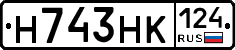 Н743НК124 - 
