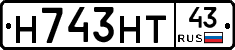 Н743НТ43 - 