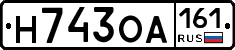 Н743ОА161 - 