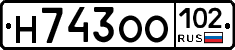Н743ОО102 - 