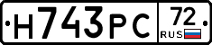 Н743РС72 - 