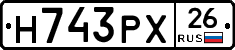 Н743РХ26 - 