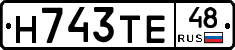 Н743ТЕ48 - 