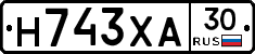 Н743ХА30 - 
