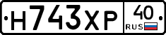 Н743ХР40 - 