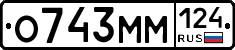 О743ММ124 - 