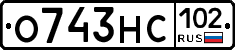 О743НС102 - 