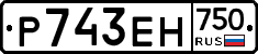 Р743ЕН750 - 
