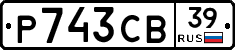 Р743СВ39 - 