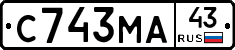 С743МА43 - 