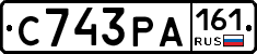 С743РА161 - 