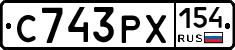 С743РХ154 - 
