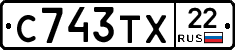 С743ТХ22 - 